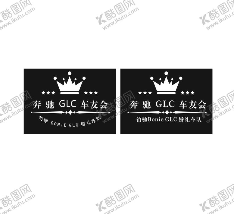 编号：75368110160426498881【酷图网】源文件下载-车友会