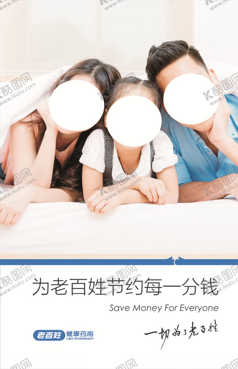 编号：26394206250757287721【酷图网】源文件下载-老百姓大药房挂画