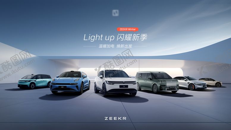 编号：87139802191535113806【酷图网】源文件下载-汽车全家福活动主画面