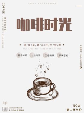 咖啡时光