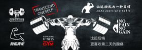 健身房文化墙