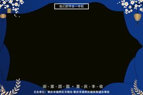 中秋照相框美陈门楼