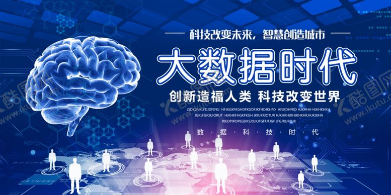 编号：55765206260830184602【酷图网】源文件下载-科技