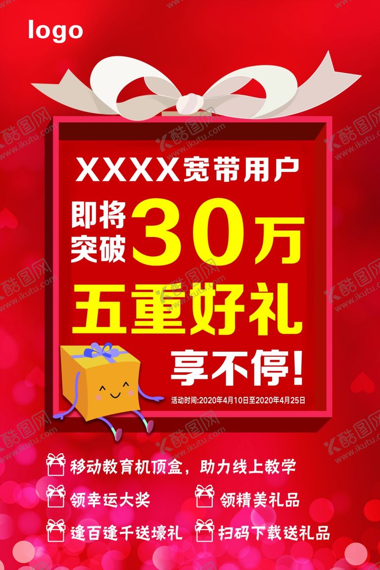 编号：77051106271357012950【酷图网】源文件下载-宣传单