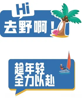 露营活动手举