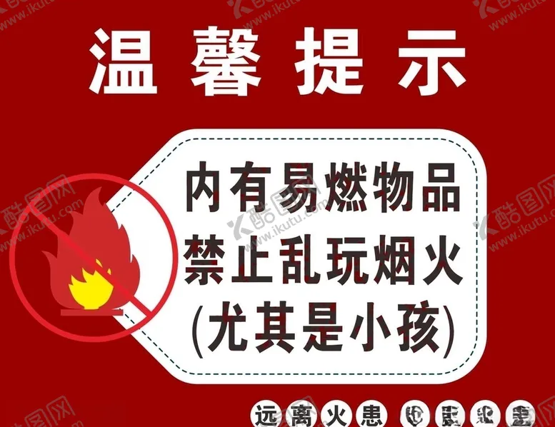 编号：57415004061718061314【酷图网】源文件下载-温馨提示
