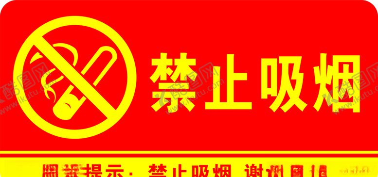 编号：33636210301504227448【酷图网】源文件下载-标牌