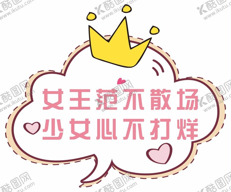 编号：98666111120830269304【酷图网】源文件下载-手举牌矢量图