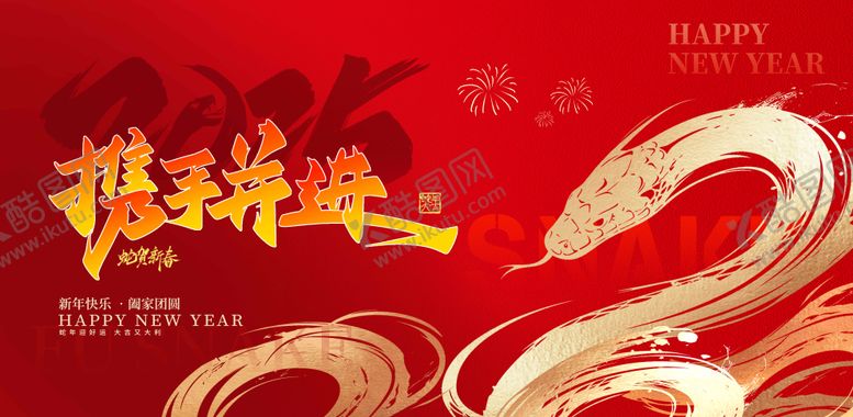 编号：14627906171942462868【酷图网】源文件下载-携手并进