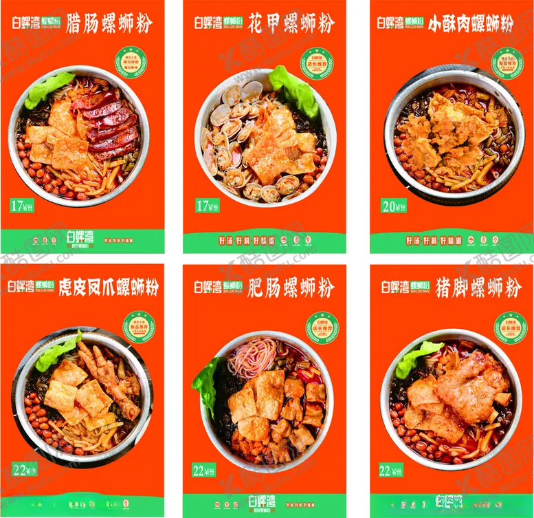 编号：10992406292253245319【酷图网】源文件下载-美味多样中式菜肴展示