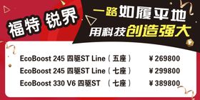 福特车顶牌