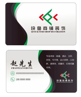 高端名片档级模板设计卡