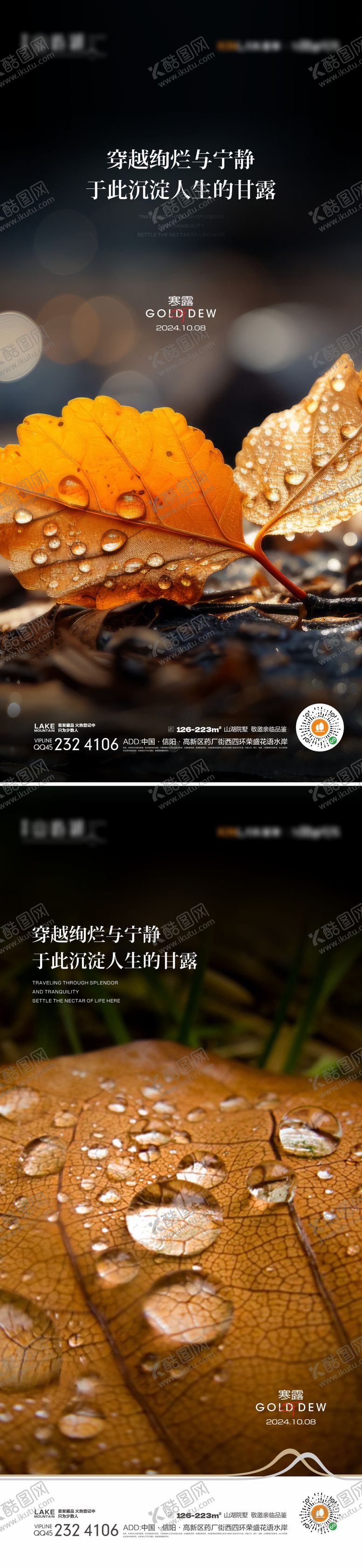 编号：62612712041323312038【酷图网】源文件下载-寒露