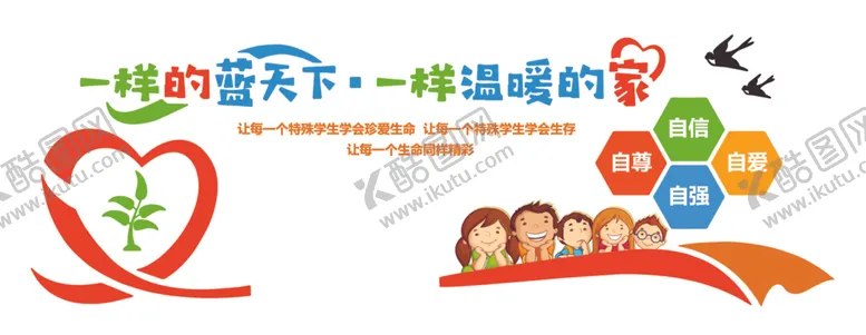 编号：17063801131158092729【酷图网】源文件下载-教室文化