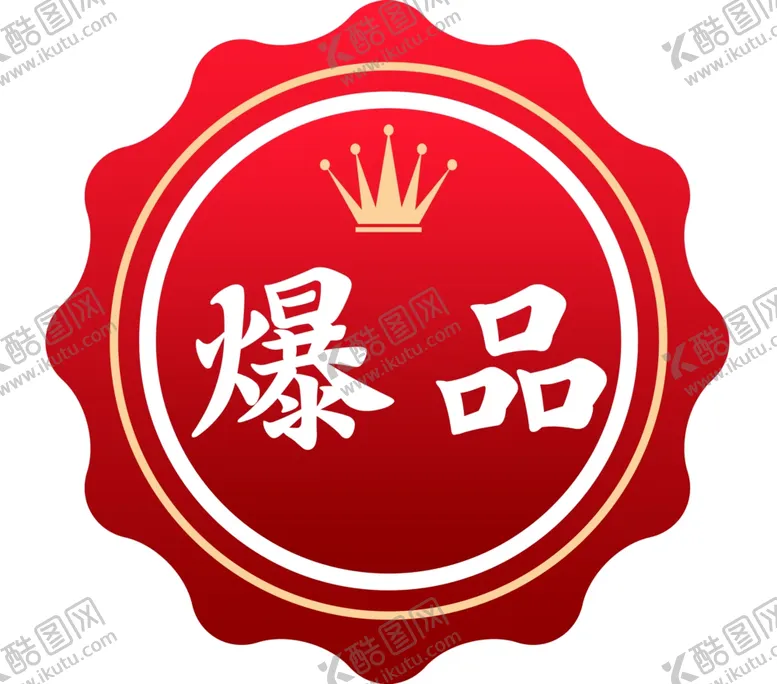 编号：69028502240850599419【酷图网】源文件下载-爆品便利贴