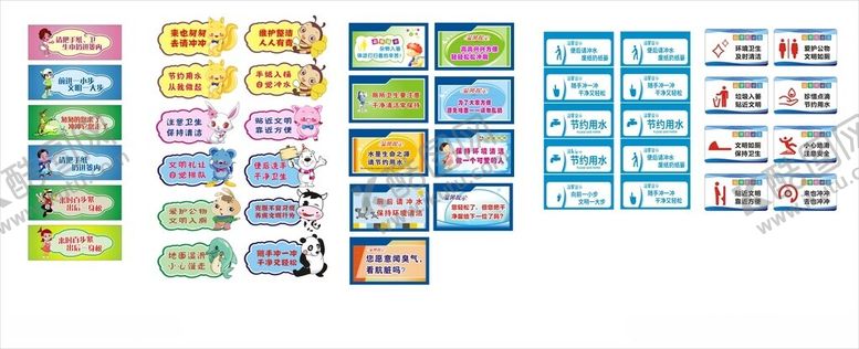 编号：83106512102139413676【酷图网】源文件下载-异形厕所文化牌