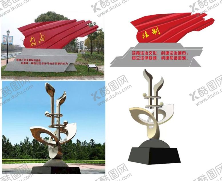 编号：80416512050327249640【酷图网】源文件下载-公园造型简单设计