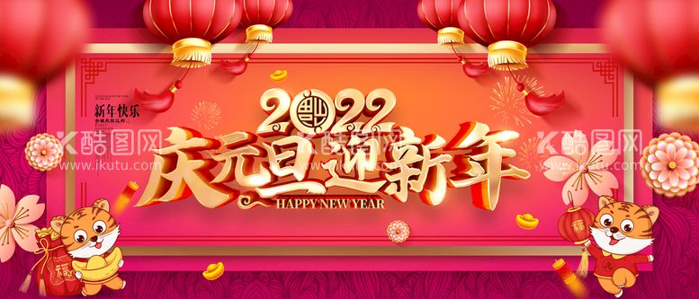 编号：37303611151417303033【酷图网】源文件下载-新年