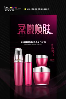 肌肤保湿