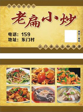 小炒饭店餐馆