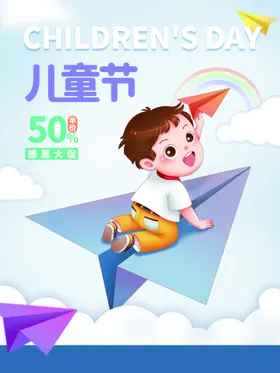 儿童节汇演61海报