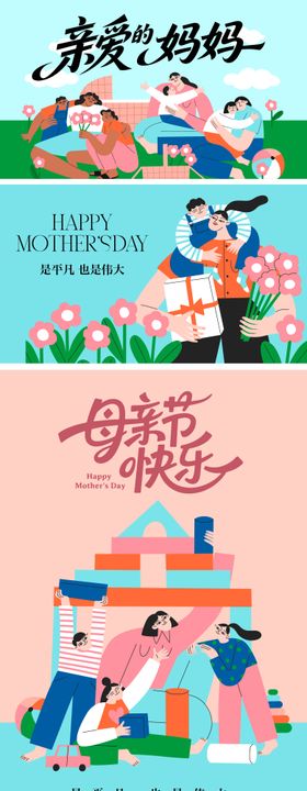 母亲节活动物料