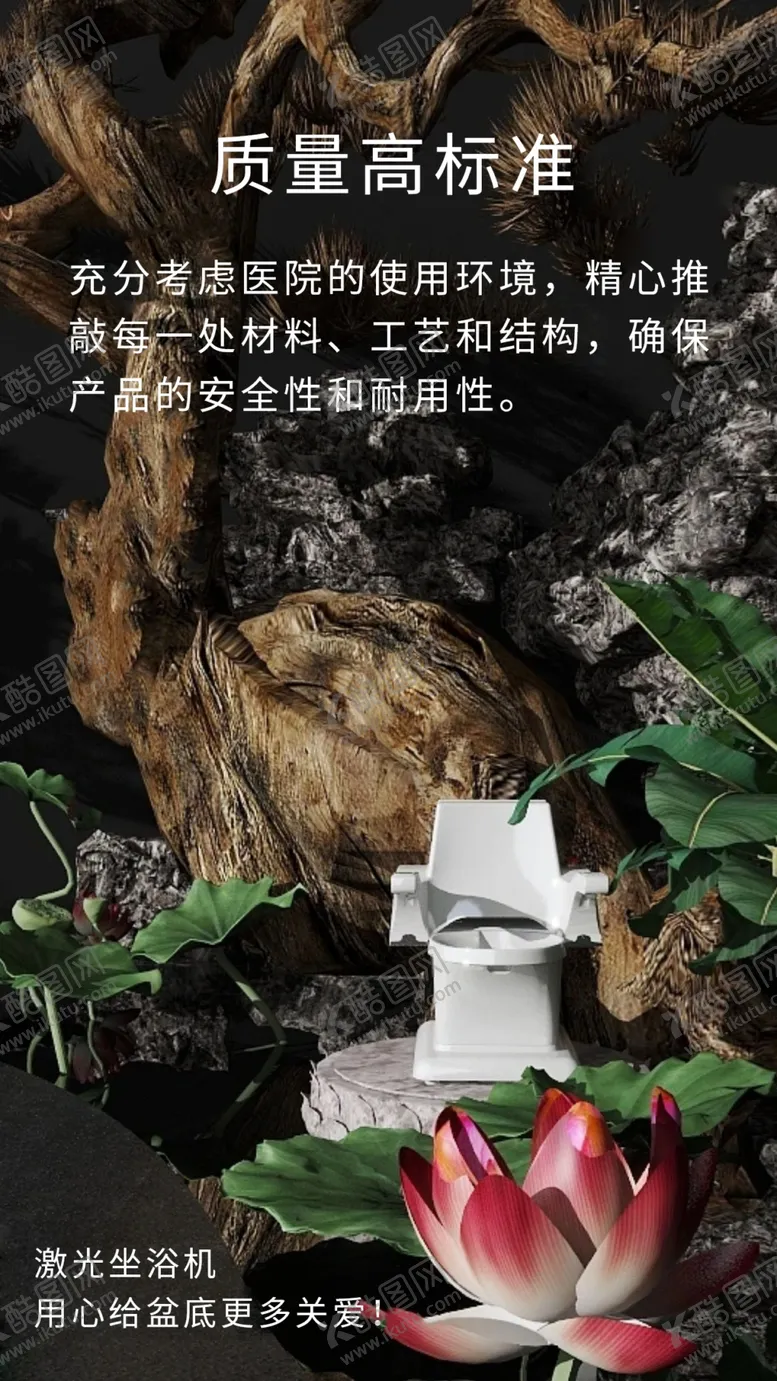 编号：81584202152006409902【酷图网】源文件下载-坐浴头等舱