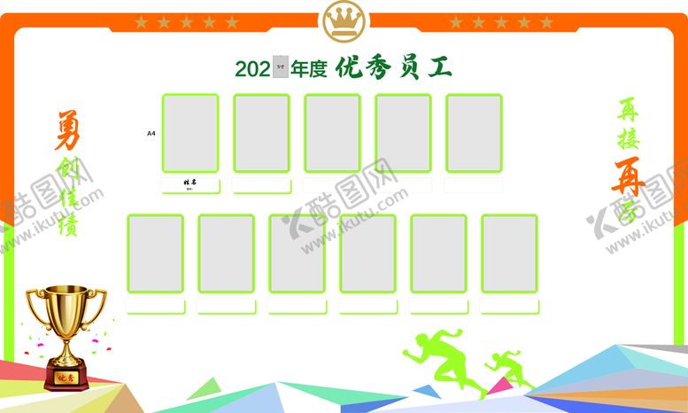 编号：81900801222329168979【酷图网】源文件下载-荣誉墙