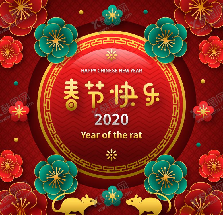 编号：28775410221333593160【酷图网】源文件下载-春节