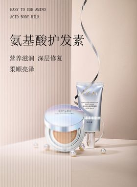 护发素洗发水沐浴露化妆品样机