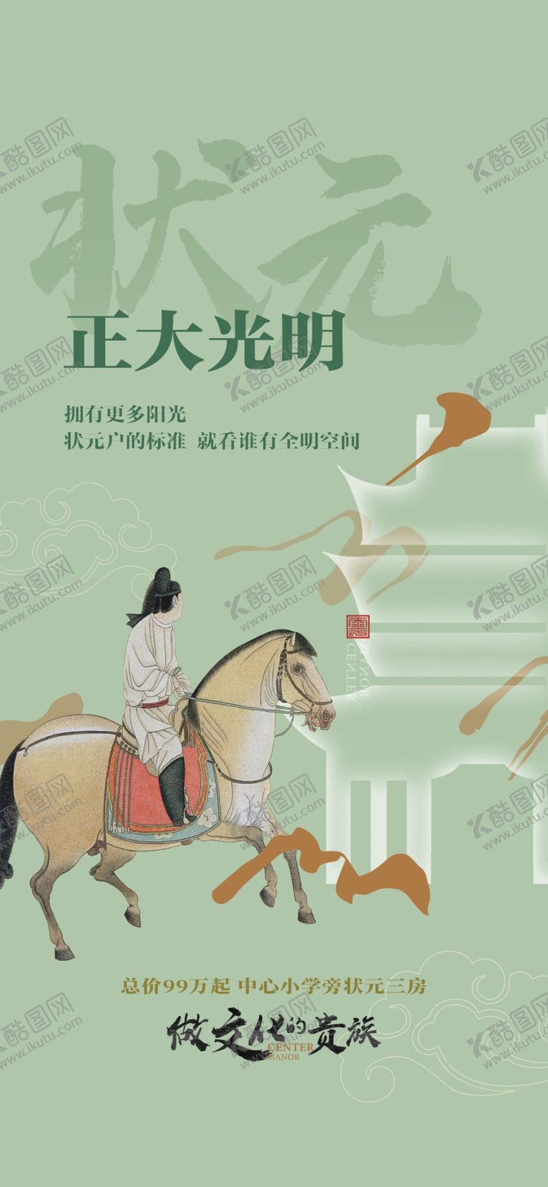 编号：90989105240207022522【酷图网】源文件下载-中式地产微单
