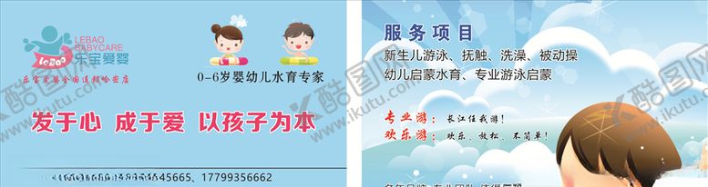 编号：93058305071403237535【酷图网】源文件下载-游泳培训