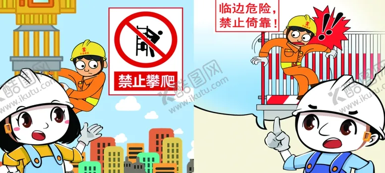 编号：50657704300922189797【酷图网】源文件下载-禁止依靠