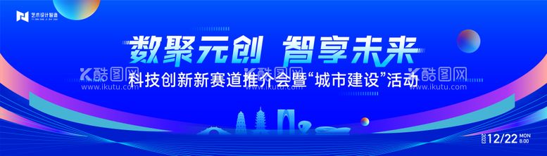 编号：62340511250250239535【酷图网】源文件下载-蓝色高端科技互联网活动背景板kv