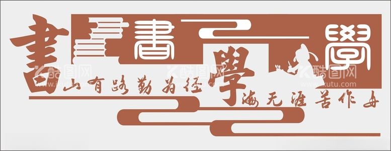 编号：68044612200632447816【酷图网】源文件下载-校园文化