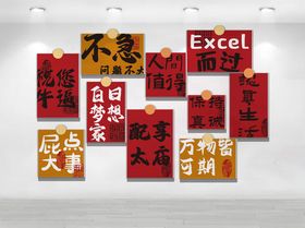 Excel办公技能宣传海报