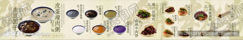 编号：28544511182121039147【酷图网】源文件下载-餐馆菜单展示