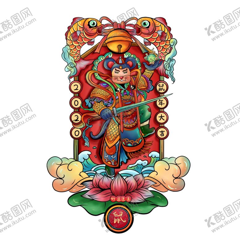 编号：25885709090920069180【酷图网】源文件下载-国潮手绘