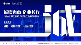 诚信公益广告