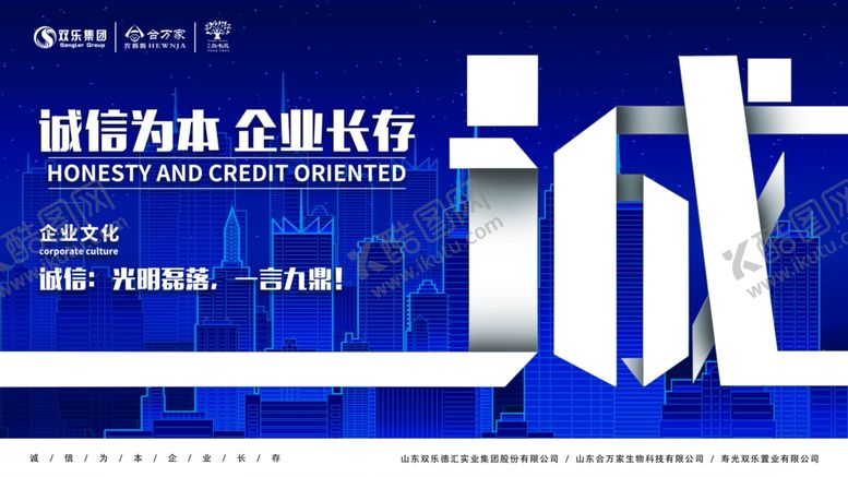 编号：26328307050248234817【酷图网】源文件下载-诚信公益广告