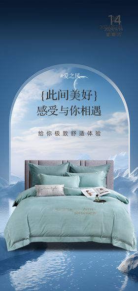 朋友圈早安图励志清晨产品手机海报