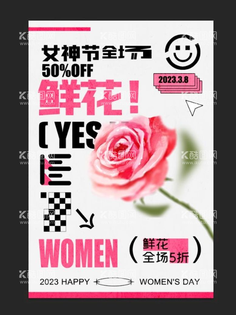 编号：30524609152105490946【酷图网】源文件下载-38女神节 鲜花店海报