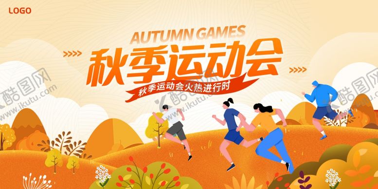 编号：59443204102109155177【酷图网】源文件下载-秋季运动会活力瞬间