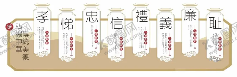编号：76788202192110327136【酷图网】源文件下载-校园文化墙