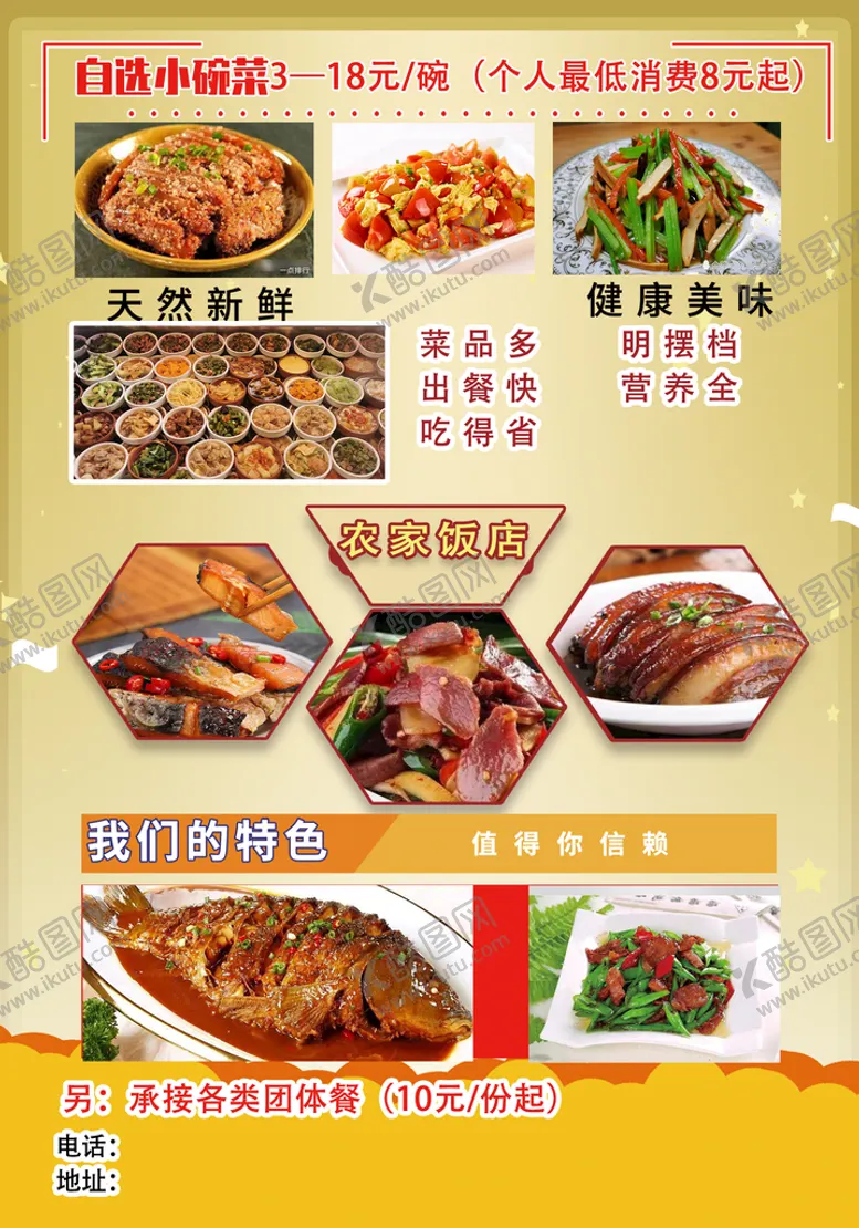 编号：68296411211340272074【酷图网】源文件下载-餐饮背景