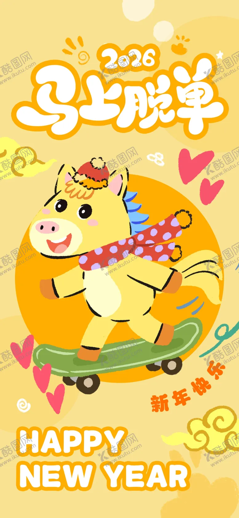 编号：90576704091449054967【酷图网】源文件下载-马年海报