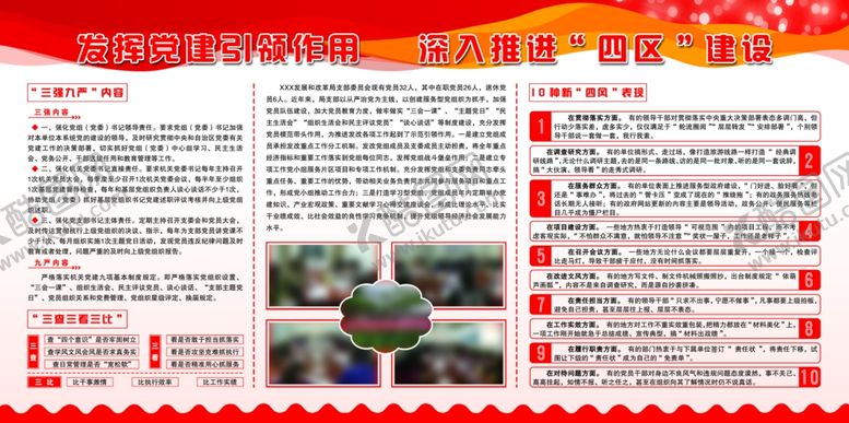 编号：76653904281239498141【酷图网】源文件下载-发挥领导作用