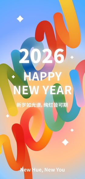 彩虹元素元旦海报