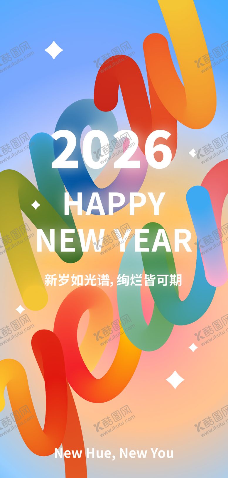 编号：31372210281922262256【酷图网】源文件下载-彩虹元素元旦海报