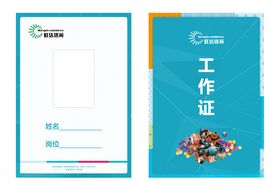 地产胸牌设计